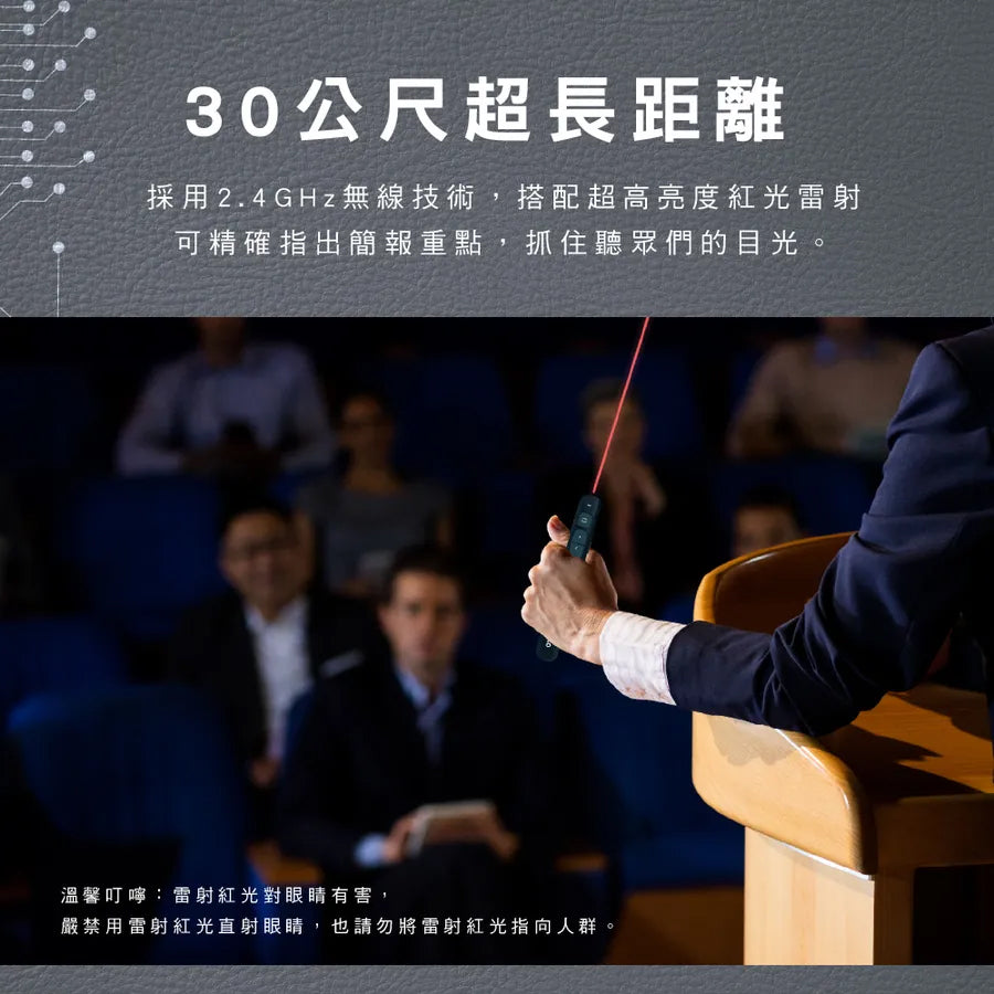 【KINYO】專業輕薄雷射簡報筆 (POR-3385)