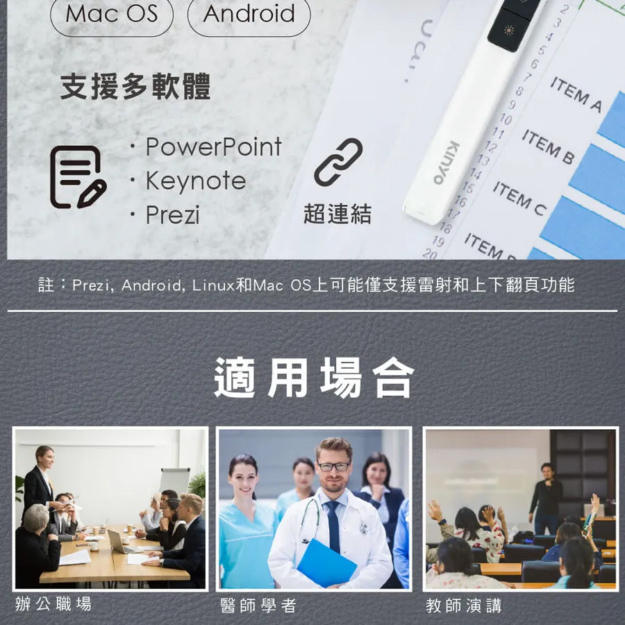 【KINYO】專業輕薄雷射簡報筆 (POR-3385)