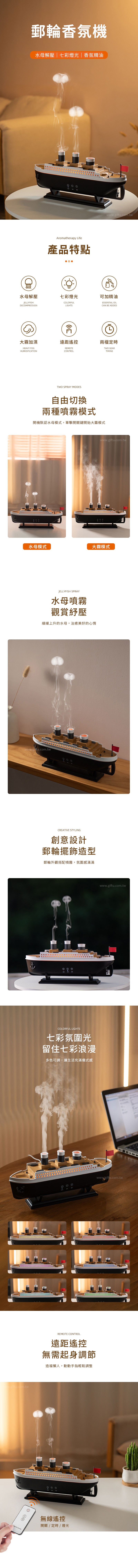 家居生活雜貨舖 郵輪香氛機