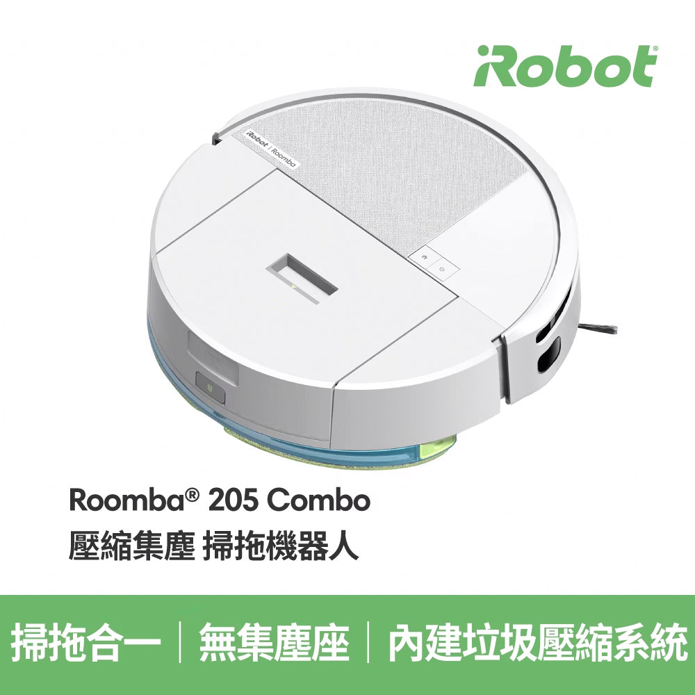 【iRobot】Roomba 205 Combo 壓縮集塵 掃 / 拖機器人