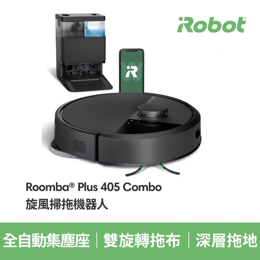 【iRobot】Roomba Plus 405 Combo 旋風掃 / 拖機器人