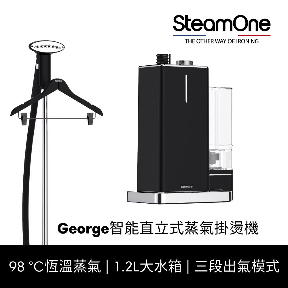 【SteamOne】George 蒸氣掛燙機