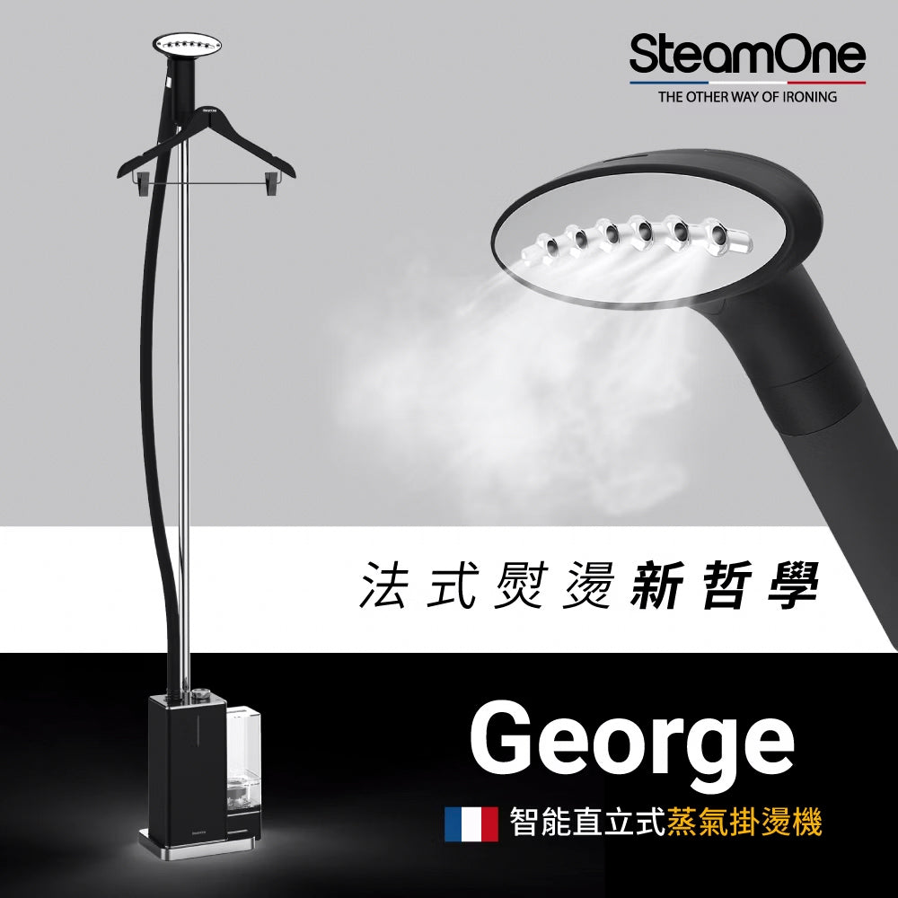 【SteamOne】George 蒸氣掛燙機