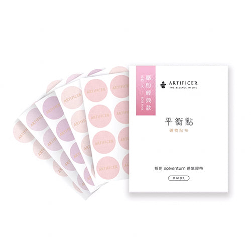 Artificer 輕薄型 丨 平衡點礦物貼布 – 胭粉經典款 丨60枚入