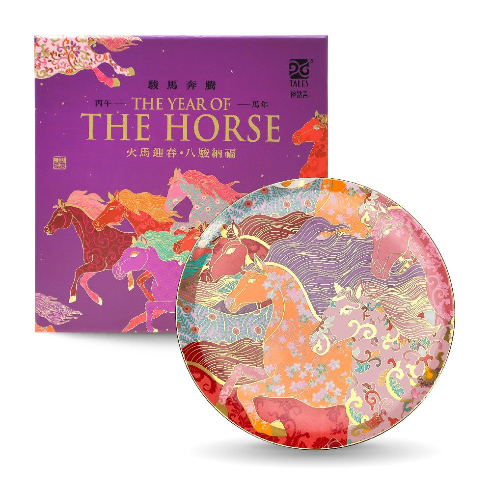 TALES 神話言 2026駿馬奔騰-藝術骨瓷10吋盤(1入) A款