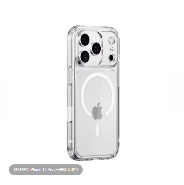 Just Mobile TENC Air 國王新衣防摔氣墊保護殼 - iPhone 17 & iPhone Air