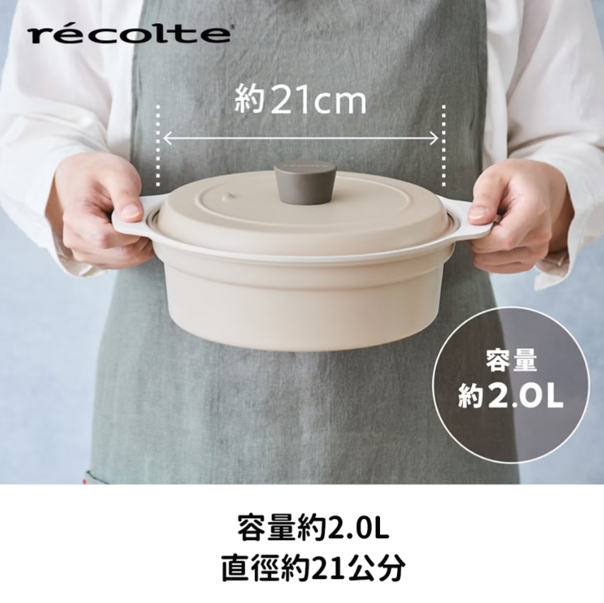 recolte Griddle 料理電磁爐IH對應陶瓷鍋 RIH-1PT