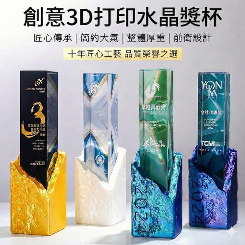 創意彩印水晶獎座