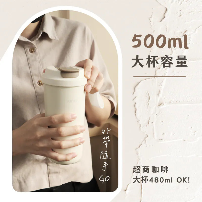 【KINYO】撞色保溫咖啡杯500ml (KIM-352)