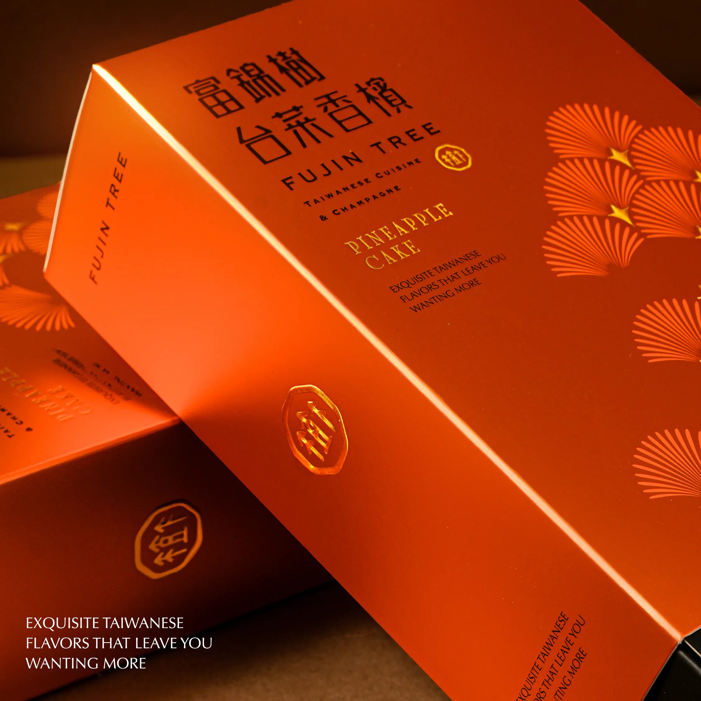 富錦樹台菜香檳|珍珠糖鳳梨酥禮盒 每盒6入