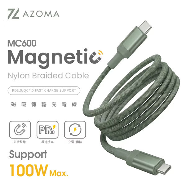 AZOMA MC600 Type-C磁吸充電傳輸線