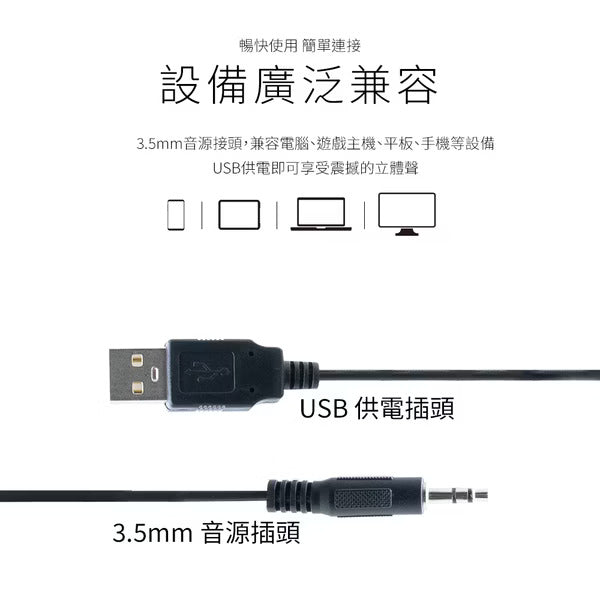 e-Power CS-350 二件式木質USB喇叭 6W /黑檀木紋