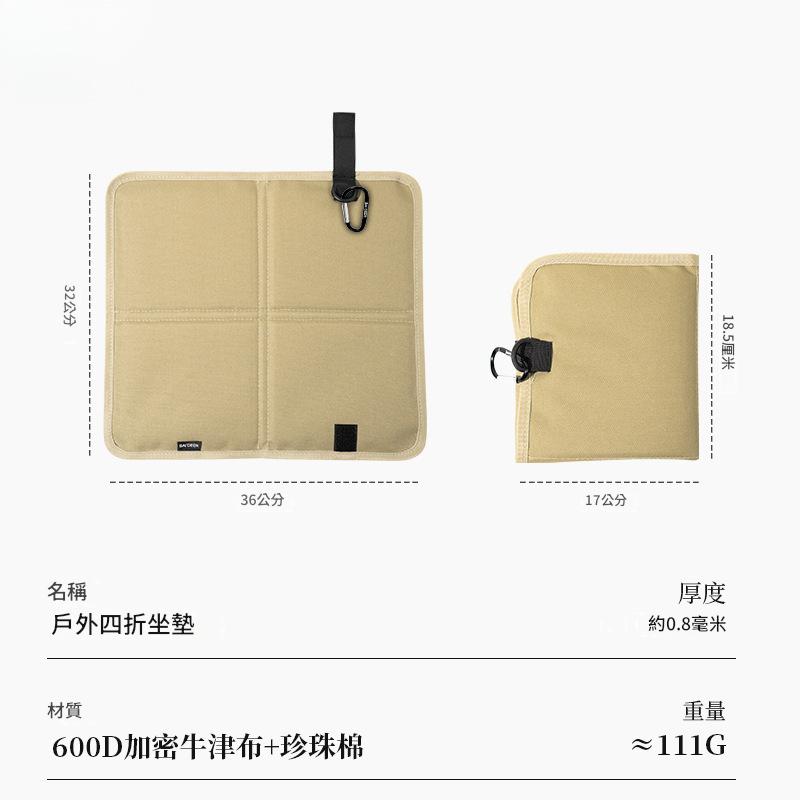 戶外折疊坐墊