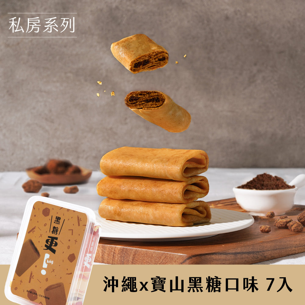 發現茶 Teascovery 更kńg 可麗捲-沖繩x寶山濃脆黑糖(7入)