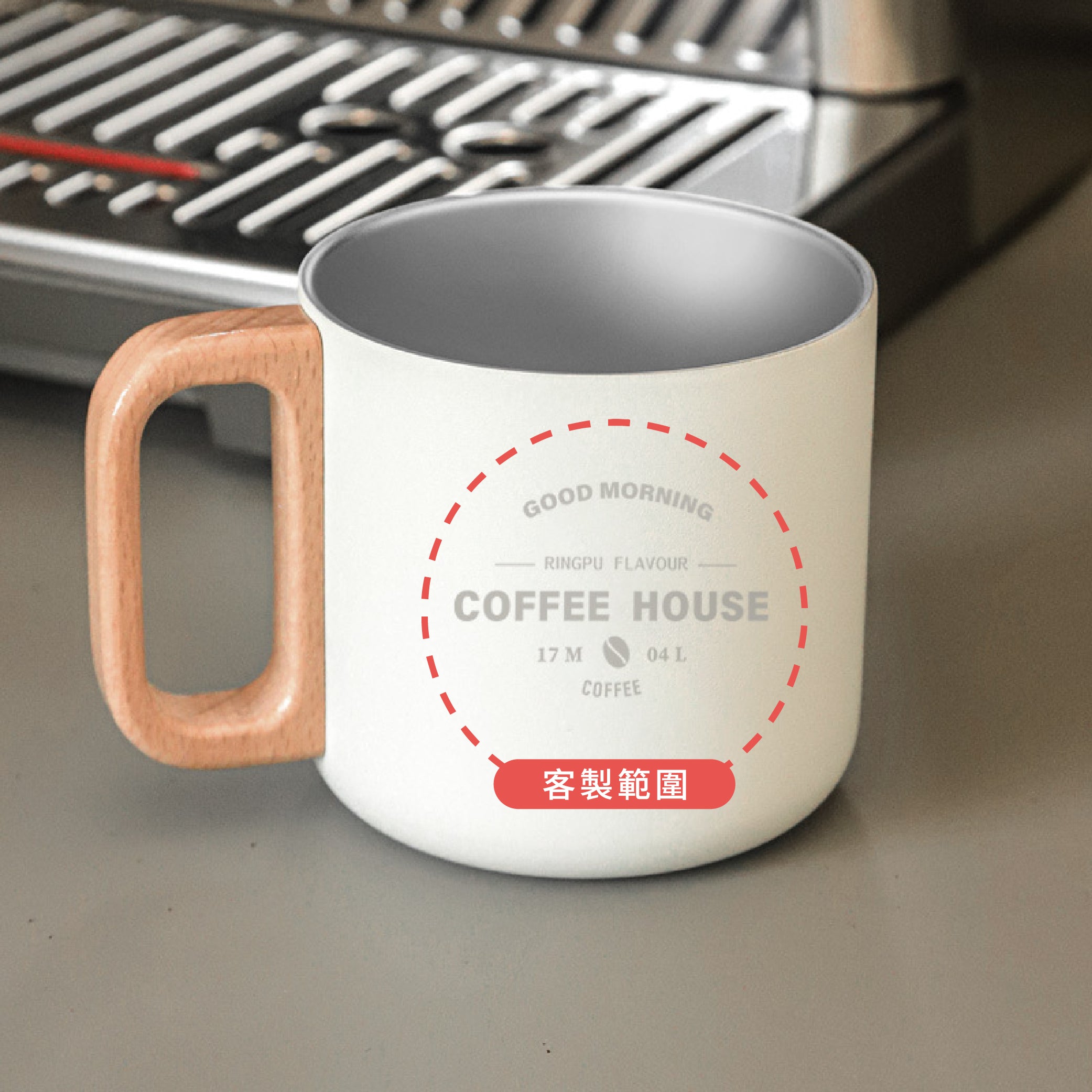 櫸木柄不鏽鋼馬克杯