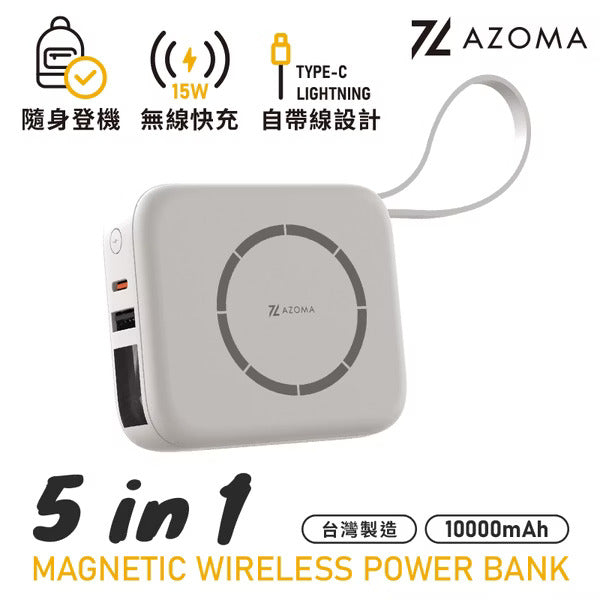 AZOMA T10 五合一自帶線磁吸無線快充 香草白/奶杏米/冰湖藍/花瓣粉/丁香紫