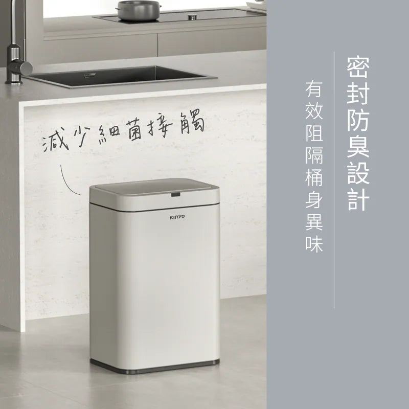 kinyo 紅外線不鏽鋼 感應垃圾桶(EGC-1290/EGC-1295)