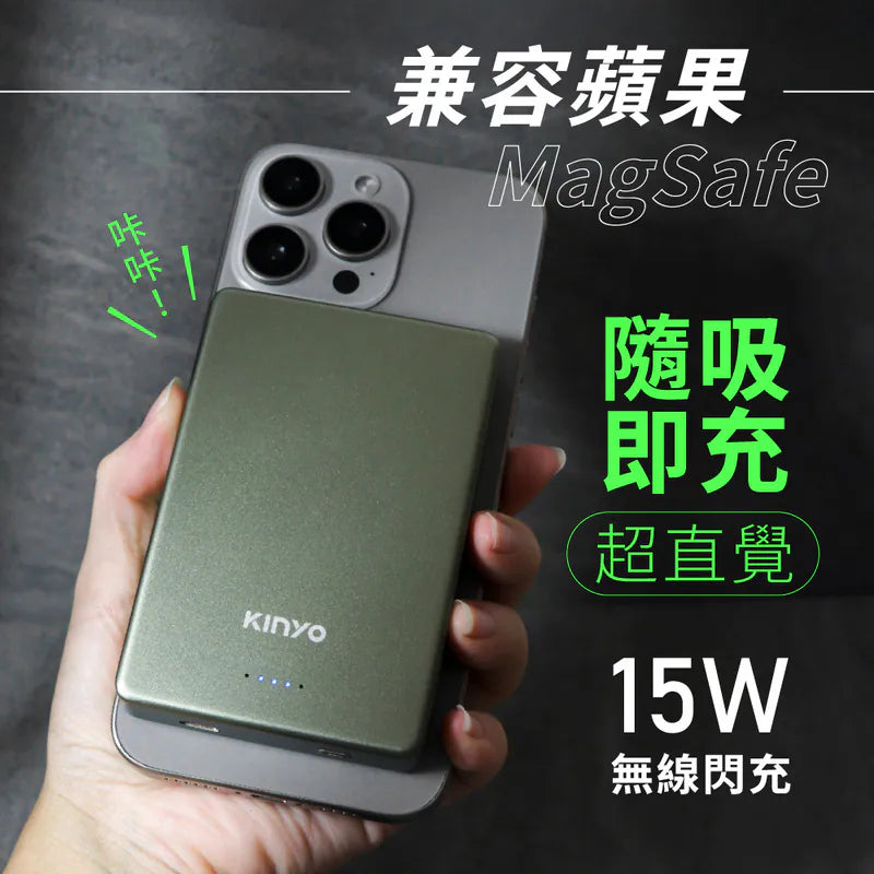kinyo 超防爆 全固態‧磁吸薄型行動電源 (KPB-2321)