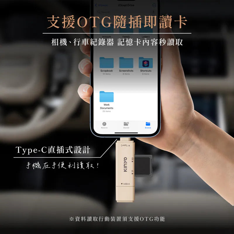 kinyo USB 3.2 Gen1 雙頭雙槽高速讀卡機(KCR-220)