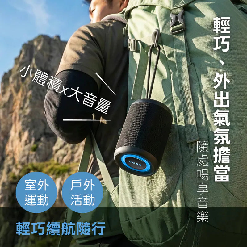 kinyo 炫彩隨行編織藍牙喇叭(NS-60)