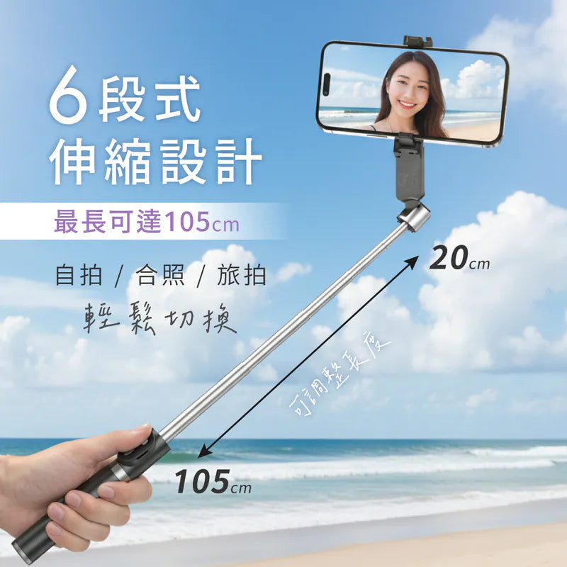 Kinyo 磁吸伸縮藍牙自拍桿(BSF-6080)