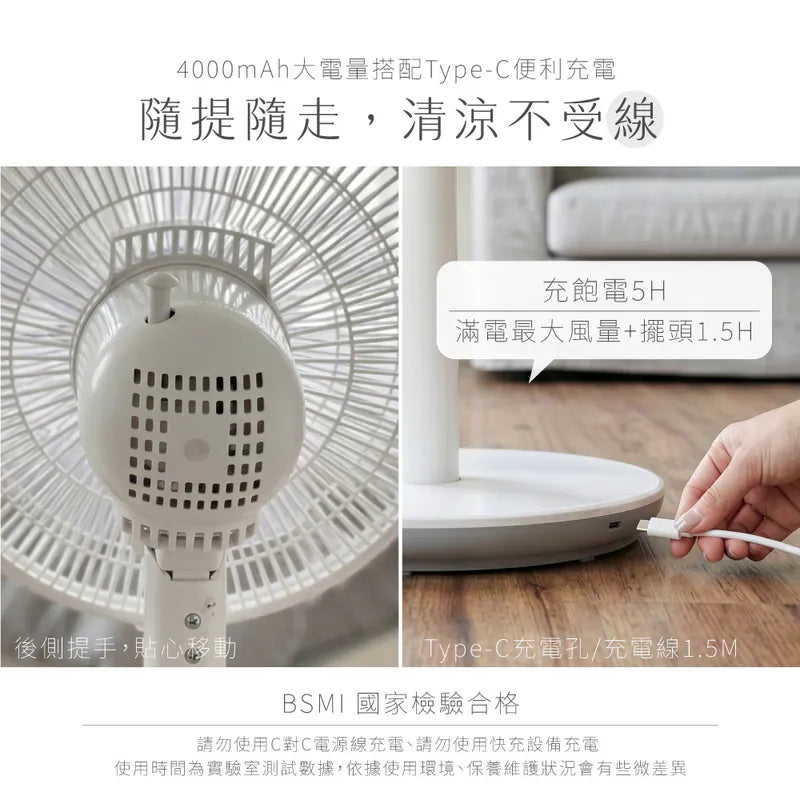 kinyo 12吋DC馬達伸降可無線充電風扇 4000mAh (CF-1209)