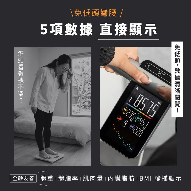Kinyo ITO八電極彩色螢幕家用藍牙體脂計(DS-7370)