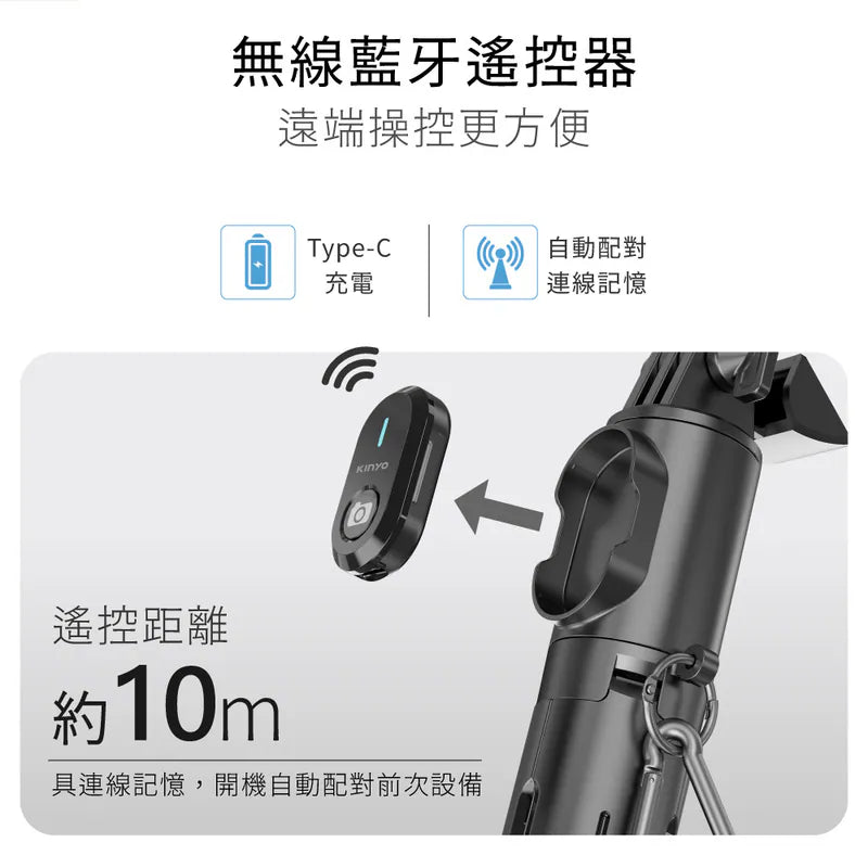 Kinyo 360°單軸自拍穩定器(BSF-710)