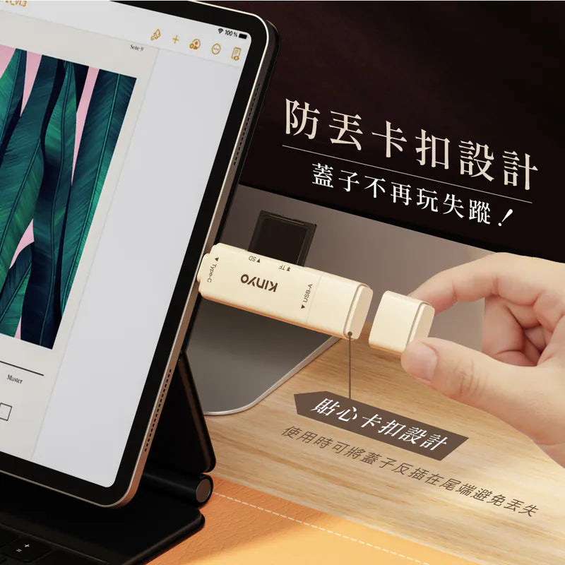 kinyo USB 3.2 Gen1 雙頭雙槽高速讀卡機(KCR-220)
