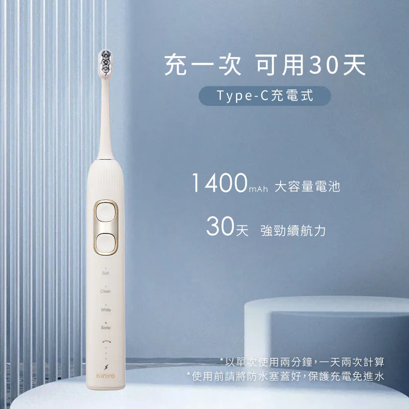 【KINYO】 掃震電動牙刷(ETB-895)