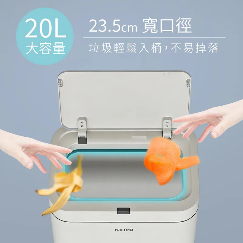 kinyo 紅外線不鏽鋼 感應垃圾桶(EGC-1290/EGC-1295)