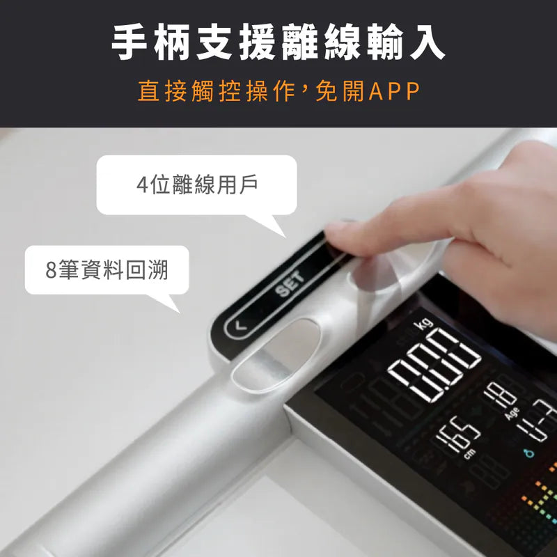 Kinyo ITO八電極彩色螢幕家用藍牙體脂計(DS-7370)