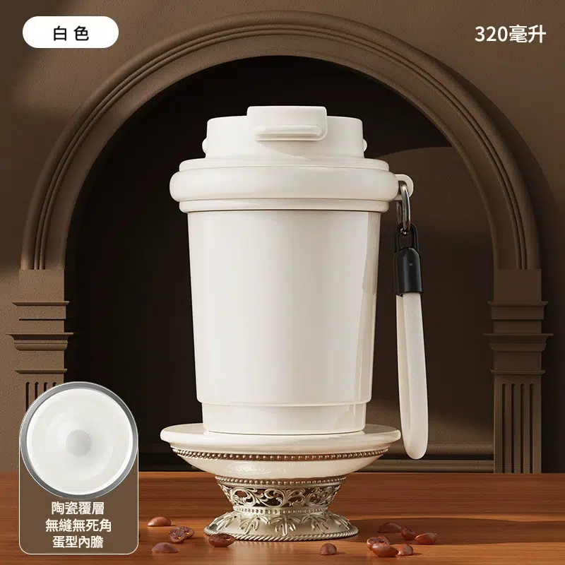 創意小物館 mini高顏值陶瓷內膽咖啡杯 保溫杯