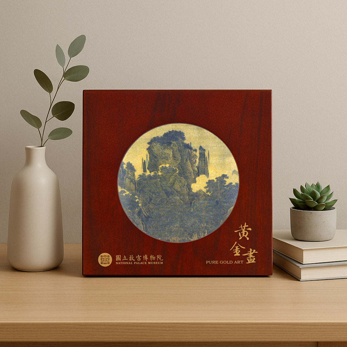品金品 巧緻系列 萬壑松風圖