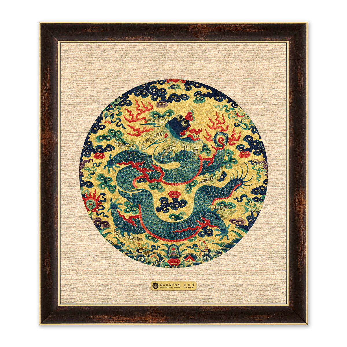 品金品 錦繡F系列 獨龍戲球