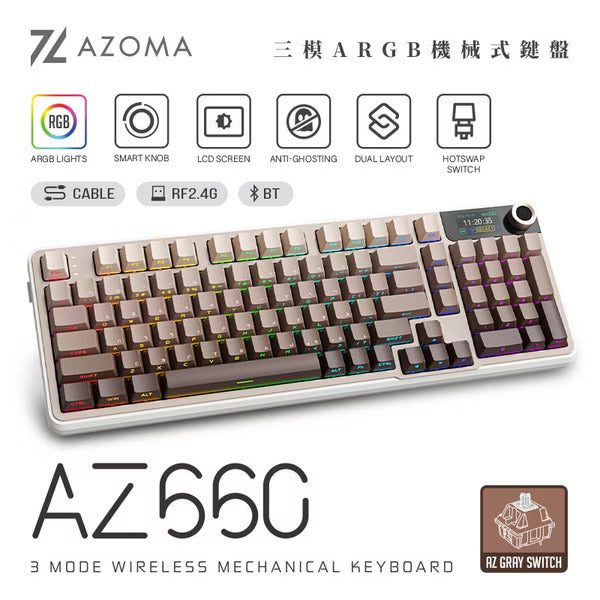 AZOMA AZ660 三模RGB無線機械式漸層鍵盤 煙青/茶棕
