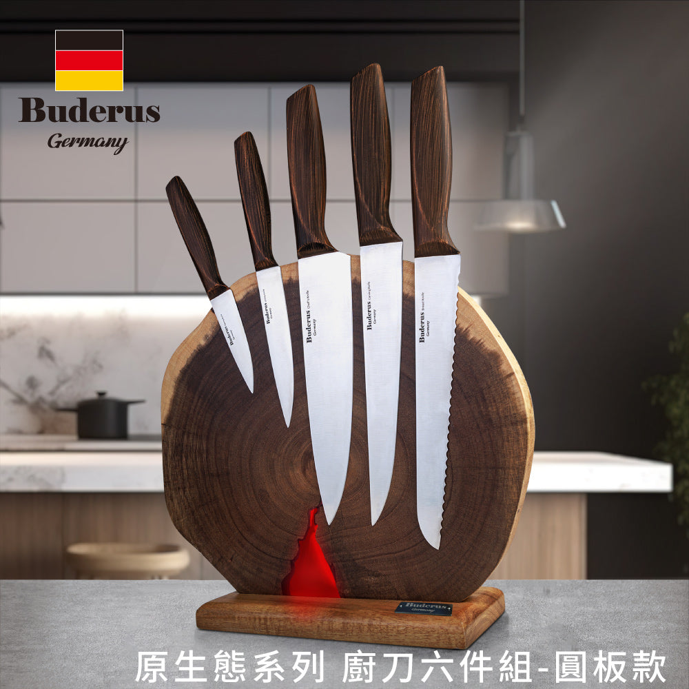 德國 Buderus 原生態系列/ 磁吸廚刀六件組-年輪款
