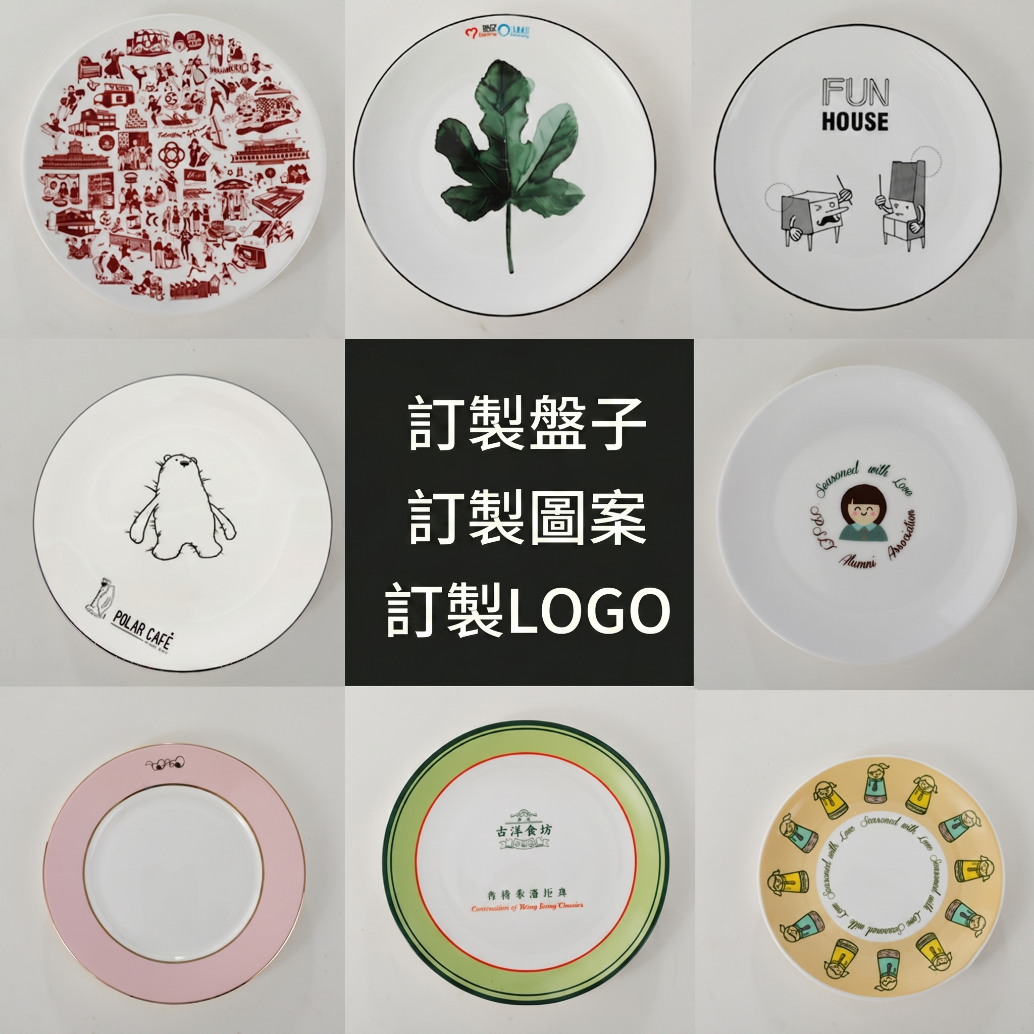 客製化簡約北歐陶瓷盤
