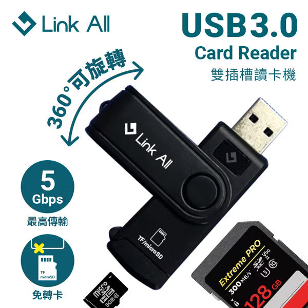 Link All SD-30 USB3.0 雙插槽讀卡機