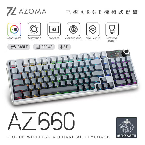AZOMA AZ660 三模RGB無線機械式漸層鍵盤 煙青/茶棕
