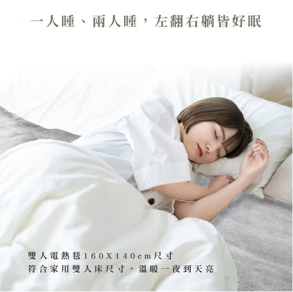AZOMA EB-135 雙人溫控電熱毯