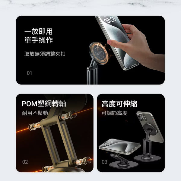 AZOMA PT-1500 手機磁吸支架