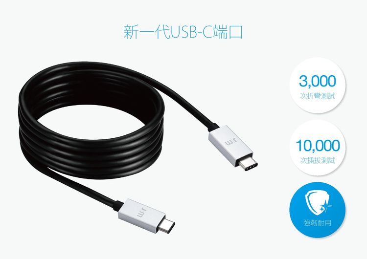Just Mobile AluCable 鋁質 USB-C 對 USB-C 傳輸線 充電線
