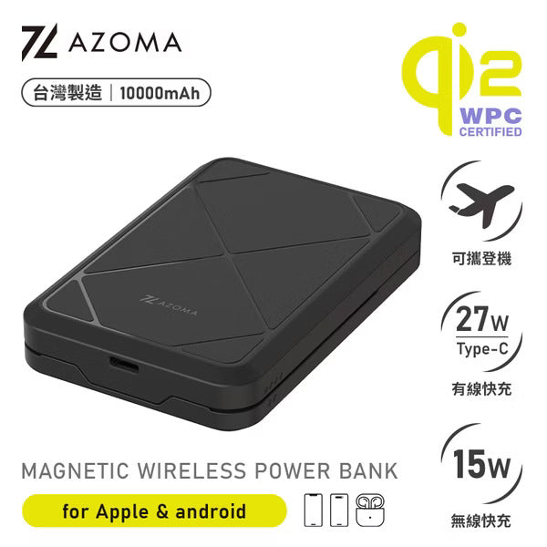 AZOMA Qz10000 Qi2 磁吸無線快充 墨玉黑/瑩雪白