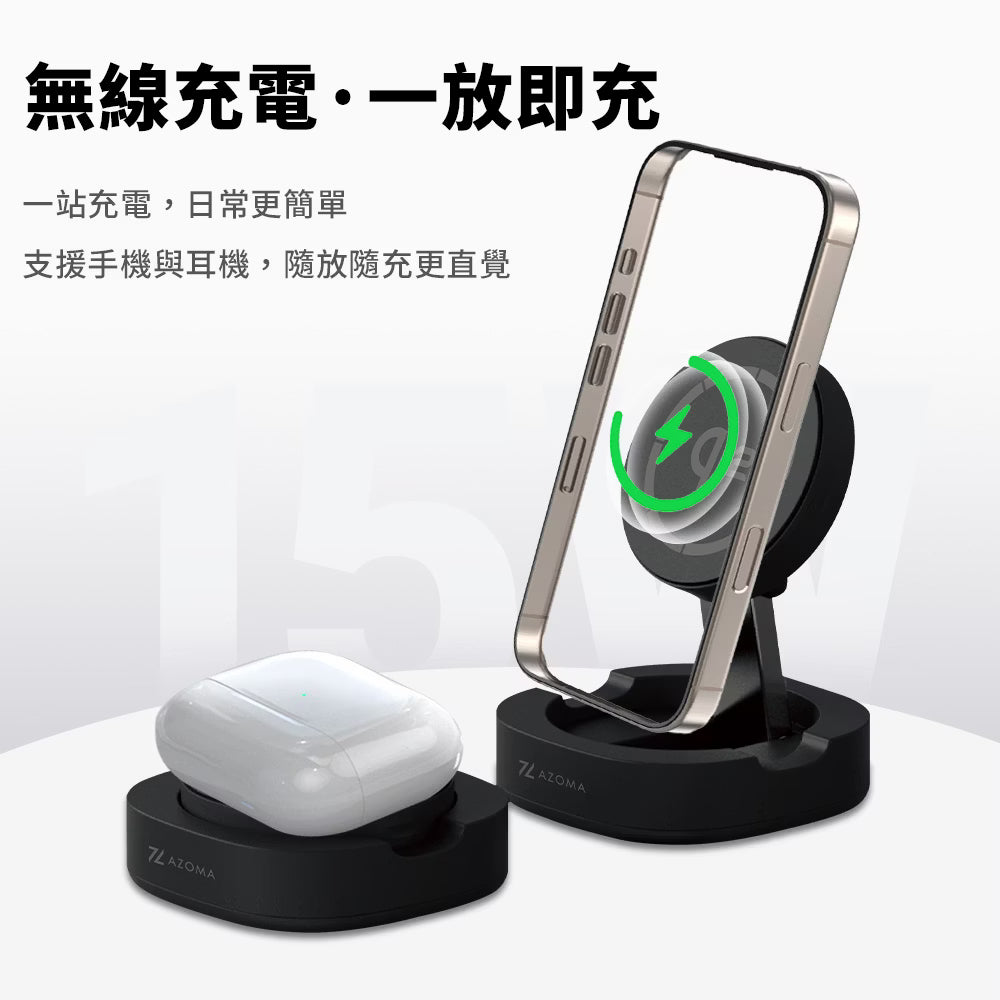 AZOMA QS50 Qi2 15W 磁吸極速充電座