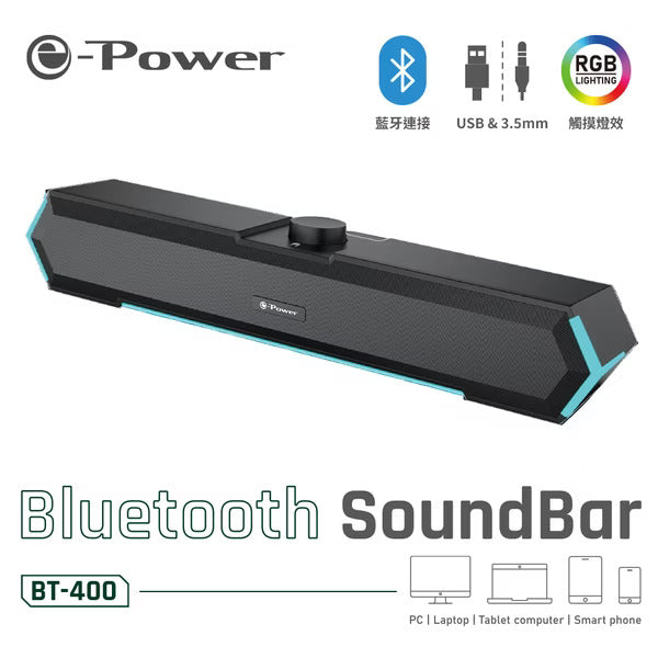 e-Power BT-400 一體式RGB藍牙喇叭