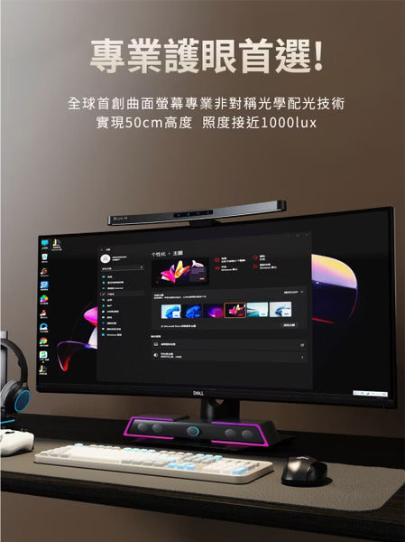 Link All CR-45智能曲面螢幕掛燈/45cm