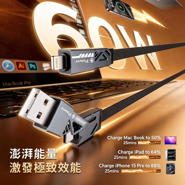 e-Power 400C 4合1機甲快充線
