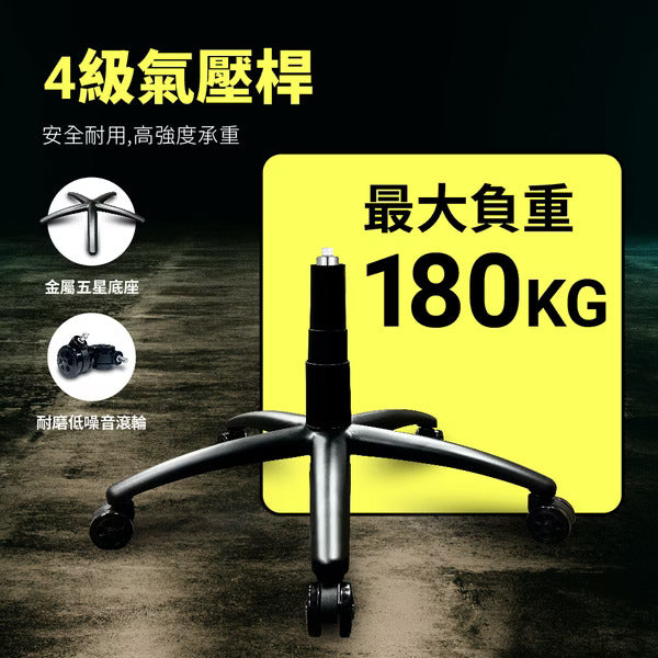 PC Park PG-350 人體工學電競椅