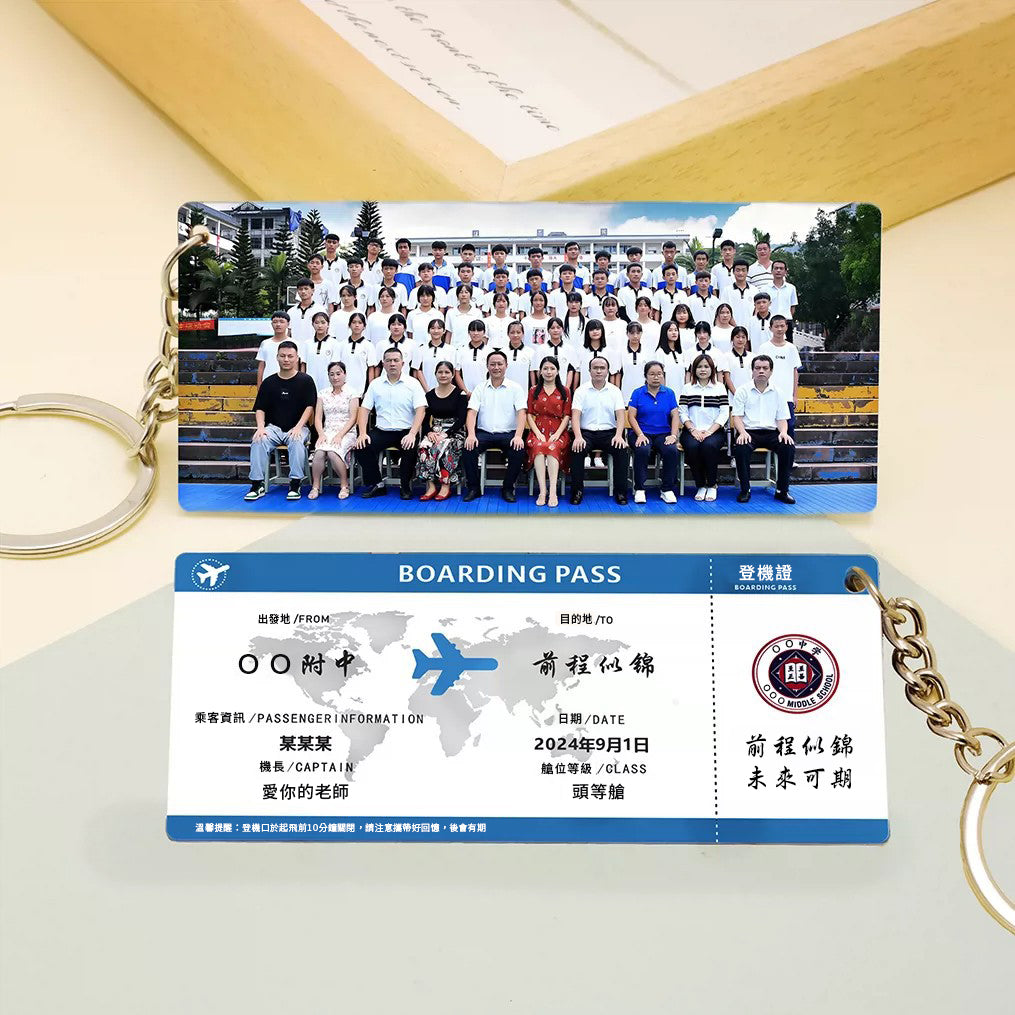 雙面鑰匙圈登機證DIY紀念禮品掛件